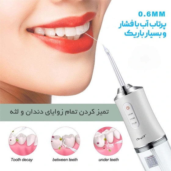 دستگاه واترجت شست و شوی دهان و دندان پرتابل مدل A8